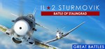 IL-2 Sturmovik: Battle of Stalingrad | Steam Gift Росси