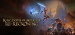 Kingdoms of Amalur: Re-Reckoning FATE Edition | Steam G