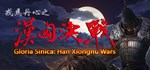 Gloria Sinica: Han Xiongnu Wars | Steam Gift Россия