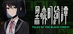 Tales of the Black Forest | Steam Gift Россия