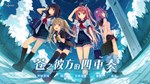 Aokana | Steam Gift Россия