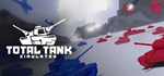 Total Tank Simulator | Steam Gift Россия