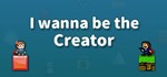 i wanna be the Creator | Steam Gift Россия
