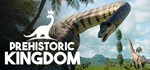 Prehistoric Kingdom | Steam Gift Россия