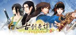 *****(GuJian2) | Steam Gift Россия