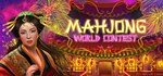 Mahjong World Contest | Steam Gift Россия