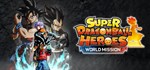 SUPER DRAGON BALL HEROES WORLD MISSION | Steam Gift Рос