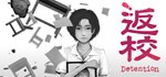 Detention | Steam Gift Россия
