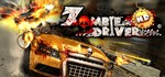 Zombie Driver HD Complete Edition | Steam Gift Россия