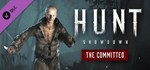Hunt: Showdown - The Committed DLC | Steam Gift Россия