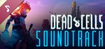 Dead Cells: Soundtrack | Steam Gift Россия
