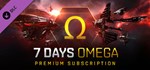 EVE Online: 7 days Omega Time DLC | Steam Gift Россия