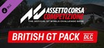 Assetto Corsa Competizione - British GT Pack DLC | Stea