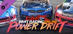 CarX Drift Racing Online - Power Drift DLC | Steam Gift
