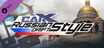 CarX Drift Racing Online - Russian Drift Style DLC | St