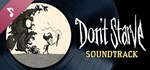 Don´t Starve Soundtrack | Steam Gift Россия