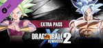 DRAGON BALL XENOVERSE 2 - Extra Pass DLC | Steam Gift Р