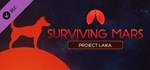Surviving Mars: Project Laika DLC | Steam Gift Россия