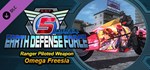 EARTH DEFENSE FORCE 5 - Ranger Piloted Weapon Omega Fre