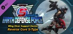 EARTH DEFENSE FORCE 5 - Wing Diver Support Device Rever
