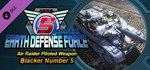 EARTH DEFENSE FORCE 5 - Air Raider Piloted Weapon Black