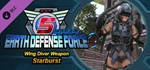 EARTH DEFENSE FORCE 5 - Wing Diver Weapon Starburst DLC