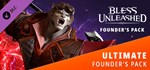 Bless Unleashed - Ultimate Founder´s Pack DLC | Steam G