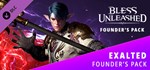 Bless Unleashed - Exalted Founder´s Pack DLC | Steam Gi