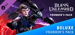 Bless Unleashed - Deluxe Founder´s Pack DLC | Steam Gif