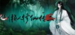 懒人修仙传2 | Steam Gift Россия