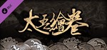 Scroll Of Taiwu - OST DLC | Steam Gift Россия