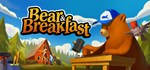 Bear and Breakfast | Steam Gift Россия