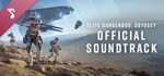Elite Dangerous: Odyssey Official Soundtrack | Steam Gi