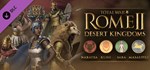 Total War: ROME II - Desert Kingdoms Culture Pack DLC |