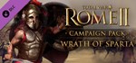 Total War: ROME II - Wrath of Sparta DLC | Steam Gift