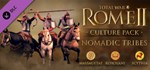 Total War: Rome II - Nomadic Tribes Culture Pack DLC |