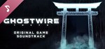 Ghostwire: Tokyo Soundtrack | Steam Gift Россия