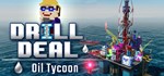 Drill Deal | Steam Gift Россия