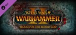 Total War: WARHAMMER II - Blood for the Blood God II DL