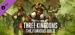 Total War: THREE KINGDOMS - The Furious Wild DLC | Stea