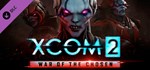 XCOM 2: War of the Chosen DLC | Steam Gift Россия
