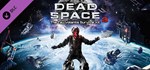 Dead Space™ 3 Tau Volantis Survival Kit DLC | Steam Gif