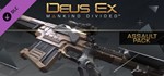 Deus Ex: Mankind Divided™ DLC - Assault Pack DLC | Stea