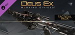 Deus Ex: Mankind Divided™ DLC - Tactical Pack DLC | Ste