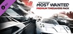 Need for Speed™ Most Wanted Premium Timesavers Pack DLC