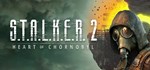 S.T.A.L.K.E.R. 2: Heart of Chornobyl⚡Steam RU/BY/KZ/UA