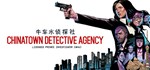 Chinatown Detective Agency | Steam Gift Россия