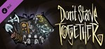 Don´t Starve Together: Victorian Belongings Chest*АВТОД