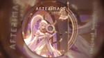 Afterimage: Soundtrack*АВТОДОСТАВКА Steam Россия