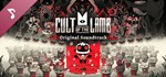 Cult of the Lamb Soundtrack*АВТОДОСТАВКА Steam Россия